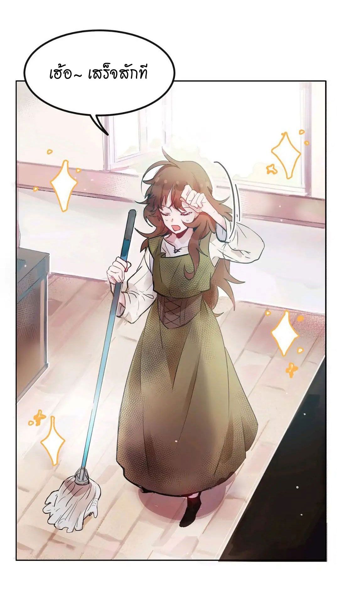 Living as an Emperor's Fiance 1-1