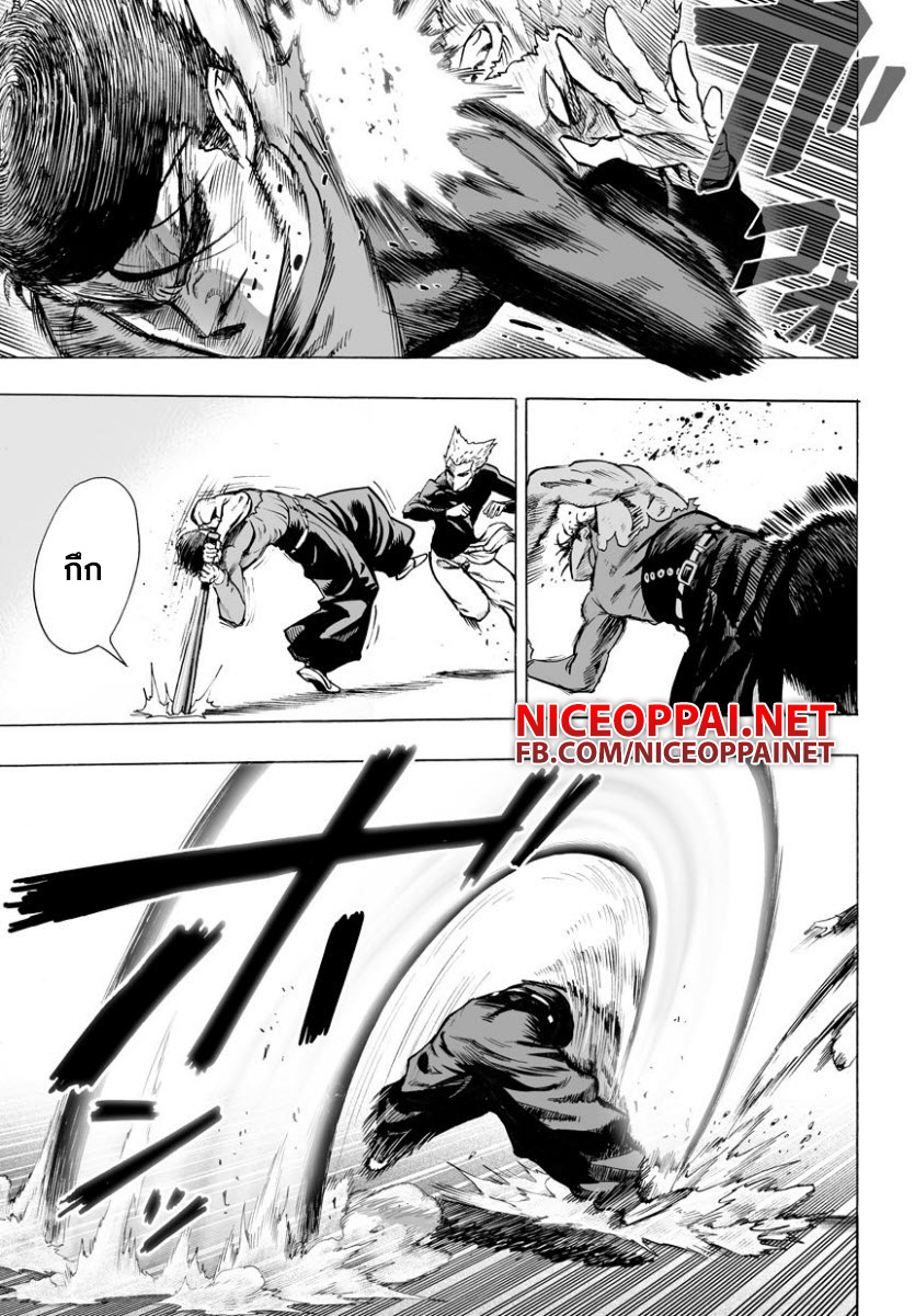 One Punch Man 58.2-ความมืดถาโถม (2)