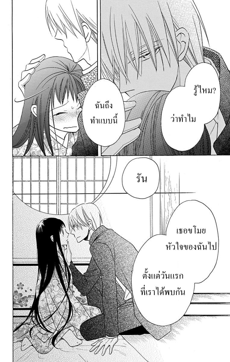 Tendou-ke Monogatari 9-อามาเนะ