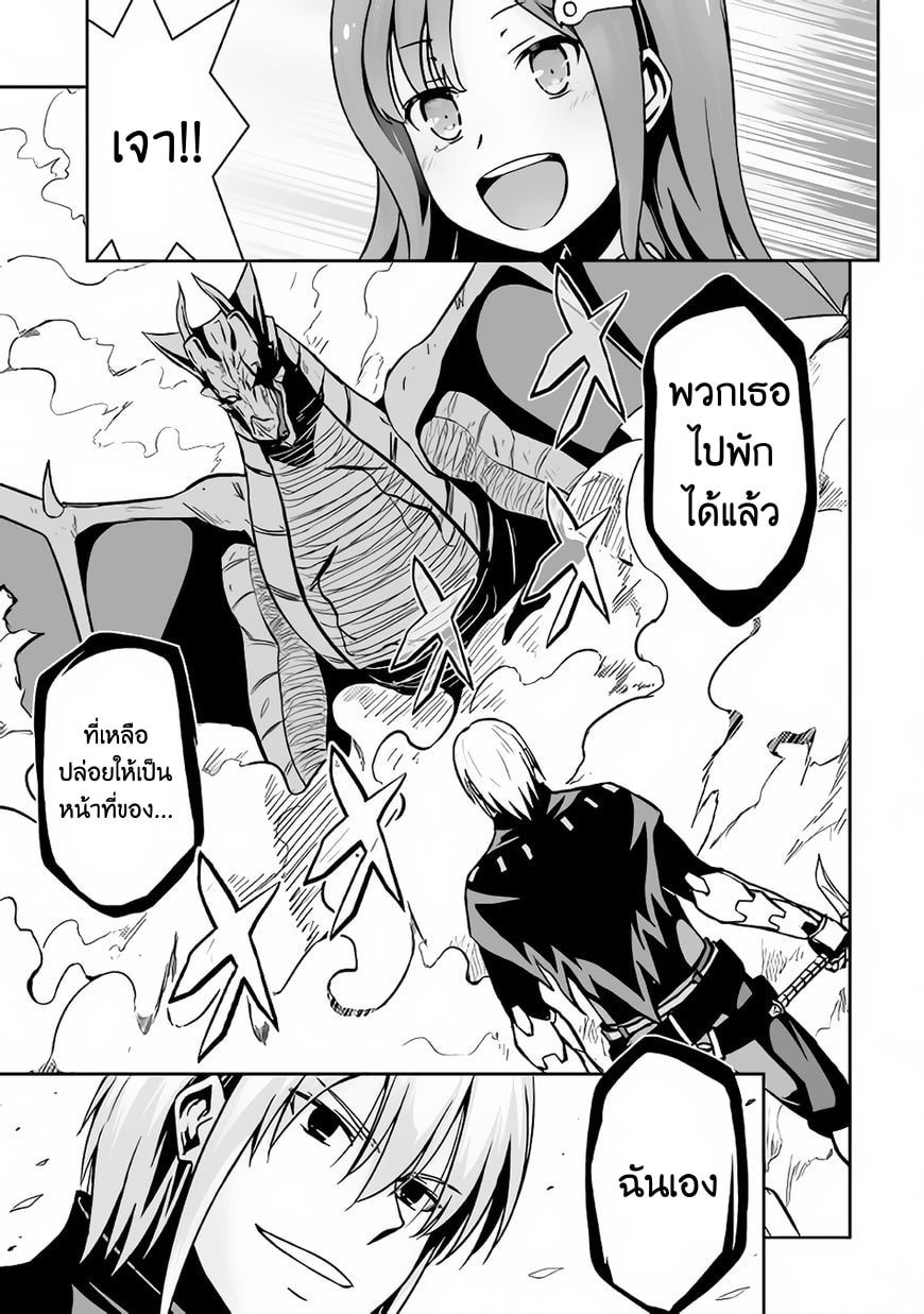 Jaryuu Tensei 14-14
