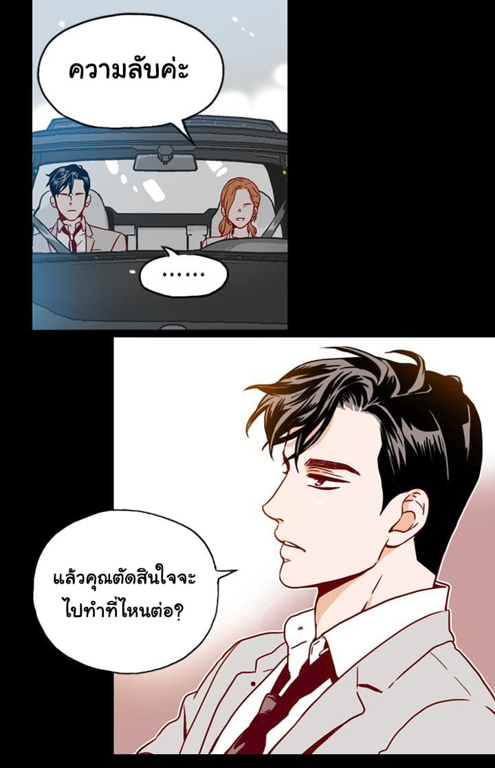 What's Wrong with Secretary Kim 3-3