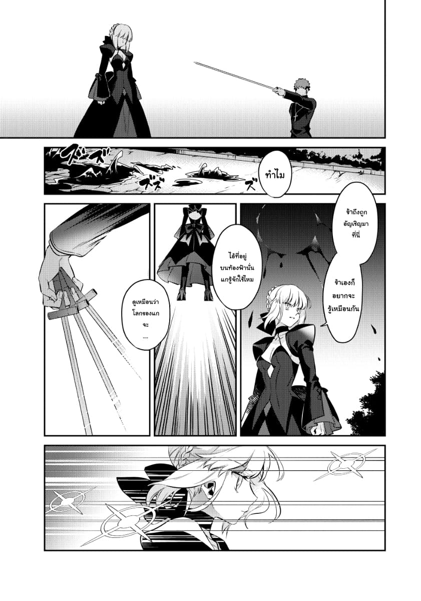 Akanesasu Sora Tomurai 1-1