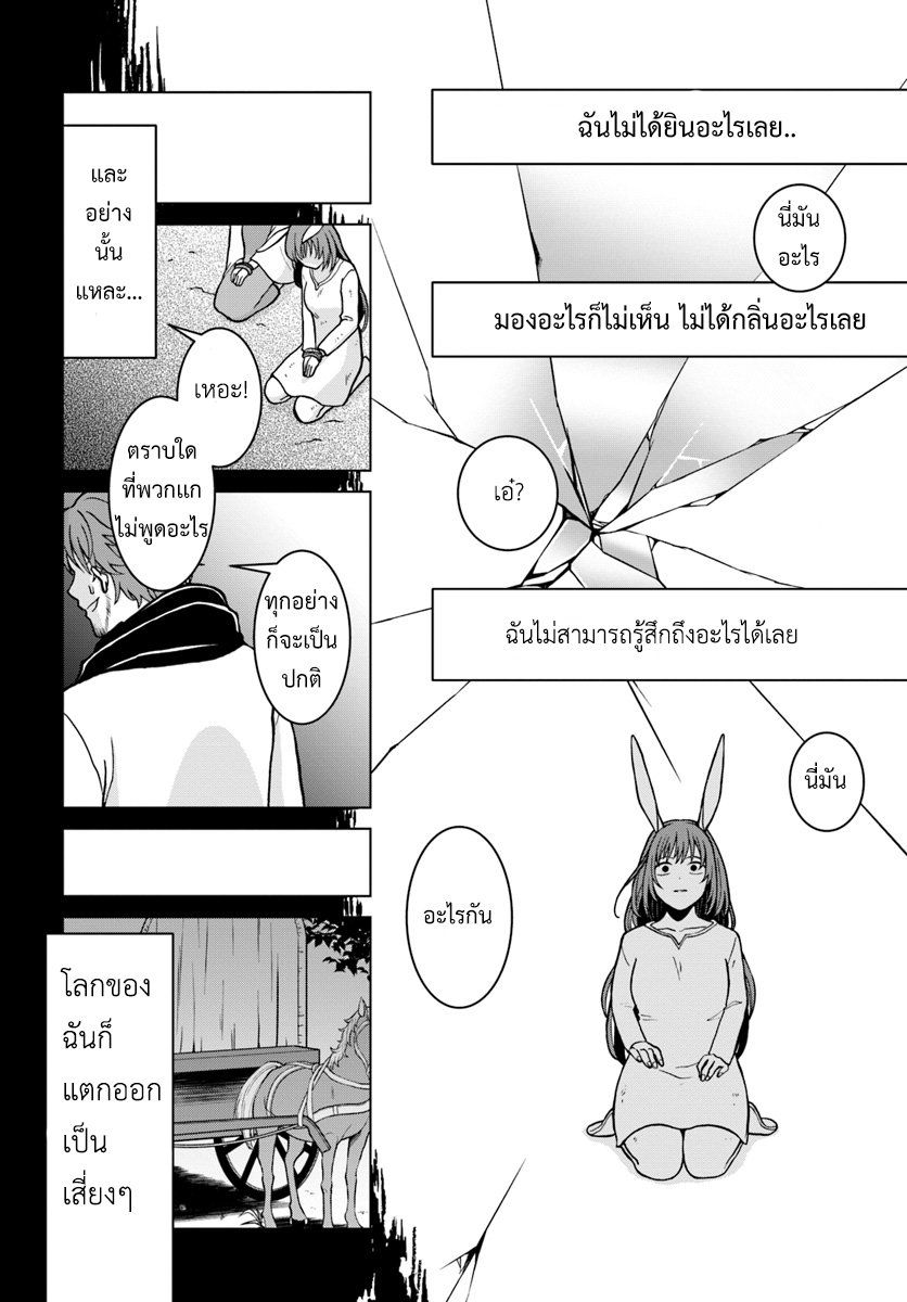 Nidome no Yuusha 4-ทาสโสโครก