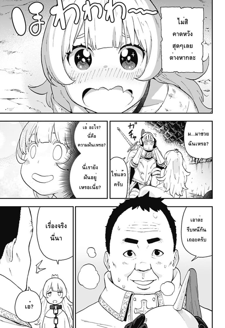 Hime-sama "Goumon" no Jikandesu ได้เวลา "ทรมาน" เจ้าหญิงแล้วค่ะ 9-ทรมาน (9)