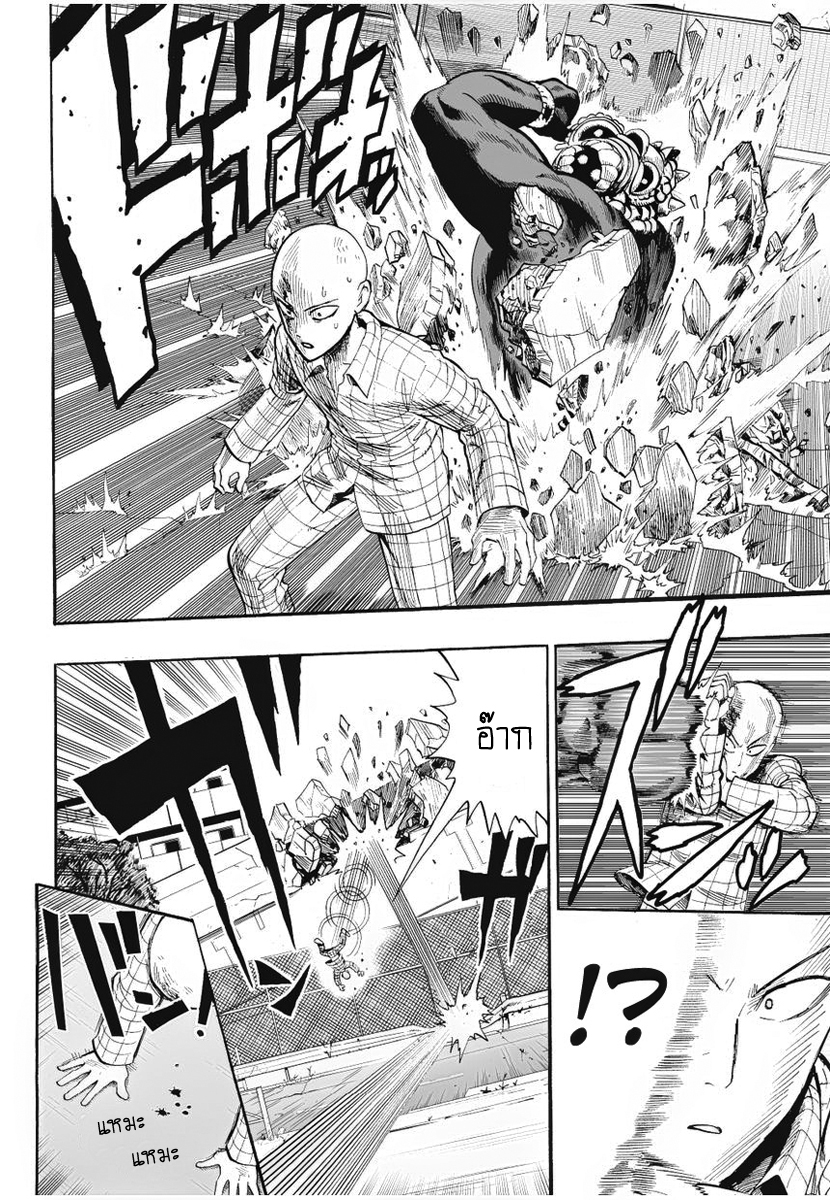 One Punch Man 4-ความมืดมิดแห่งใต้พิภพ
