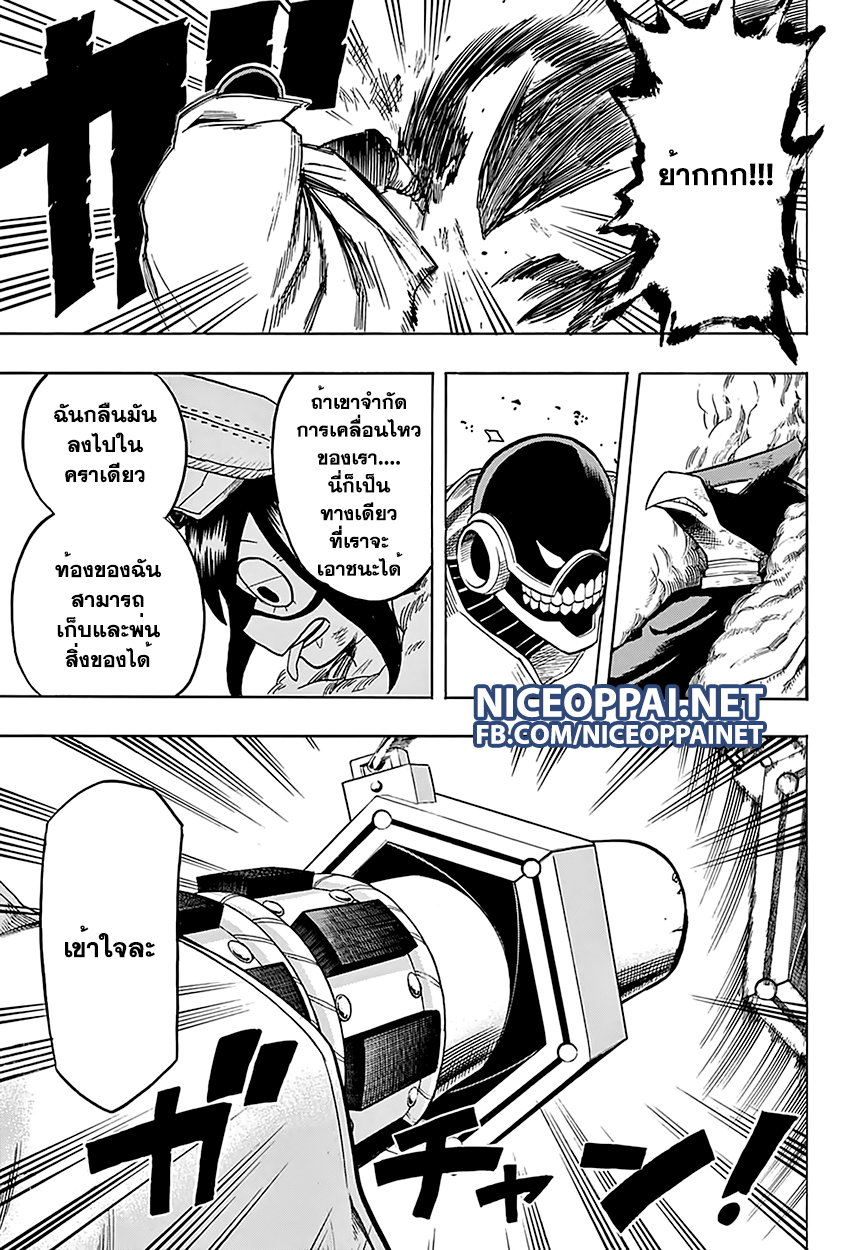 Boku no Hero Academia 66-TH-การบันทึกข้อมูลห้องของมิโดริยะ