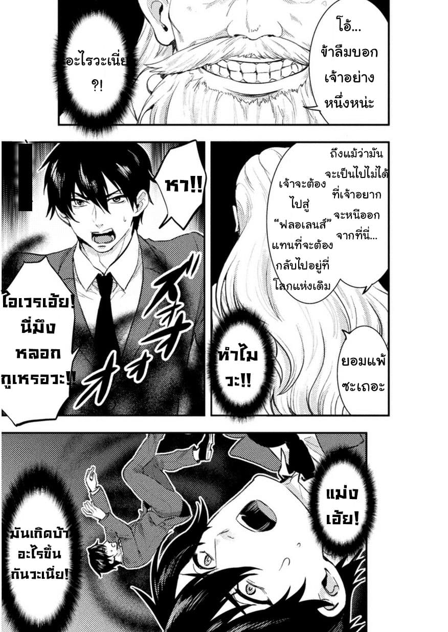 Bijo to Kenja to Majin no Ken 1-ปฐมบท ณ ต่างโลก