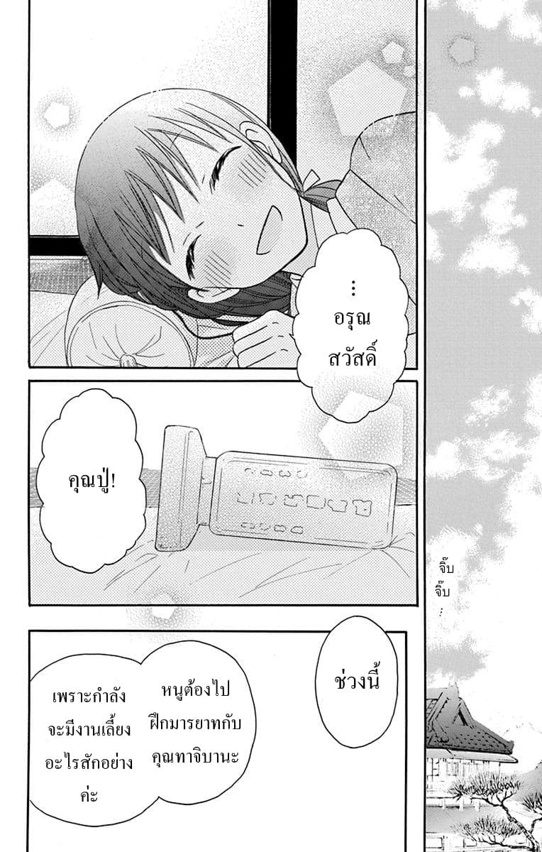 Tendou-ke Monogatari 12-ตระกูลเทนโด