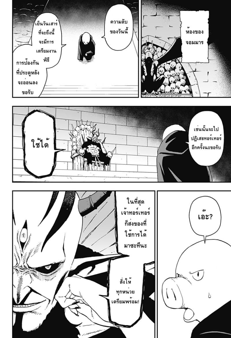 Hime-sama "Goumon" no Jikandesu ได้เวลา "ทรมาน" เจ้าหญิงแล้วค่ะ 28-ทรมาน (28)