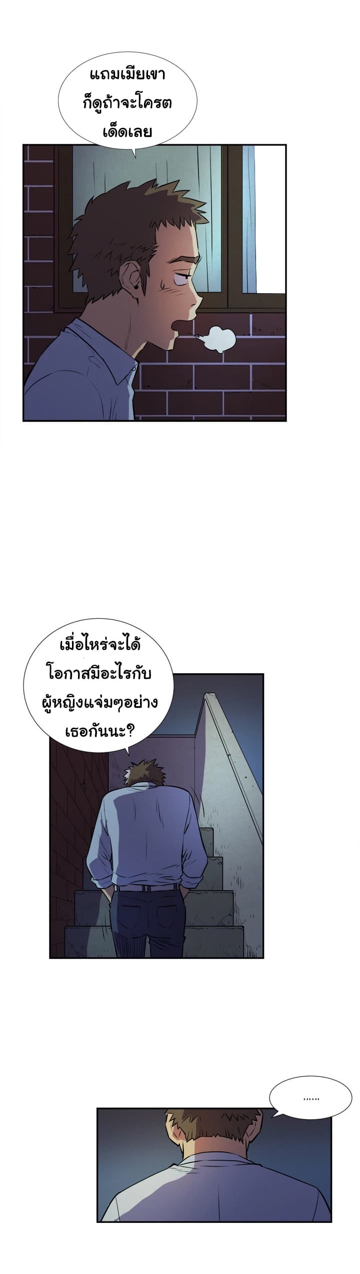 Wife Training 2-2