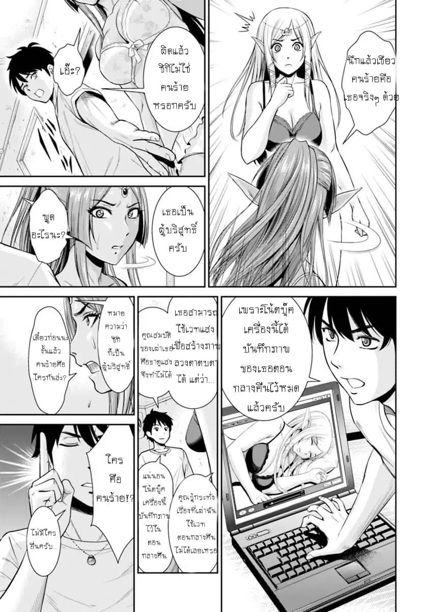 Yojouhan Isekai Kouryuu Ki 1-1