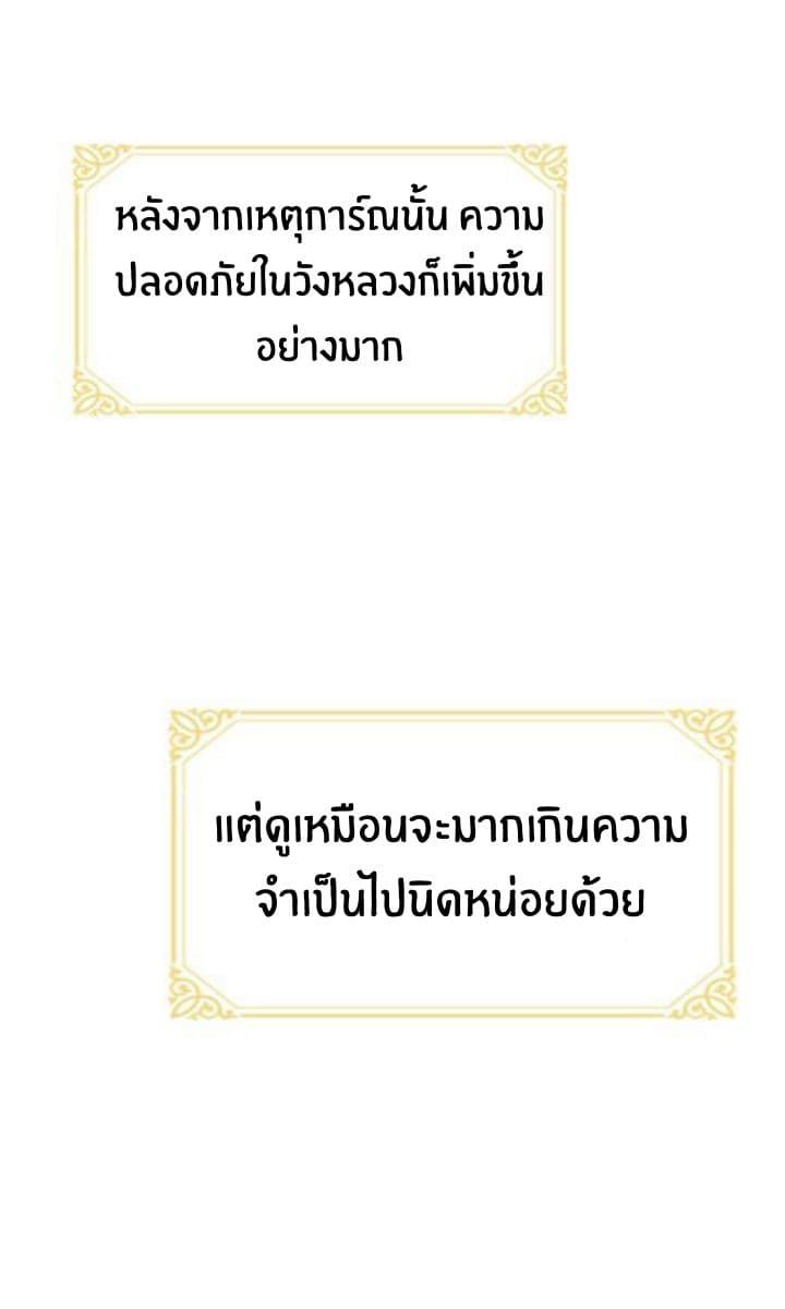 The Youngest Princess 5-5