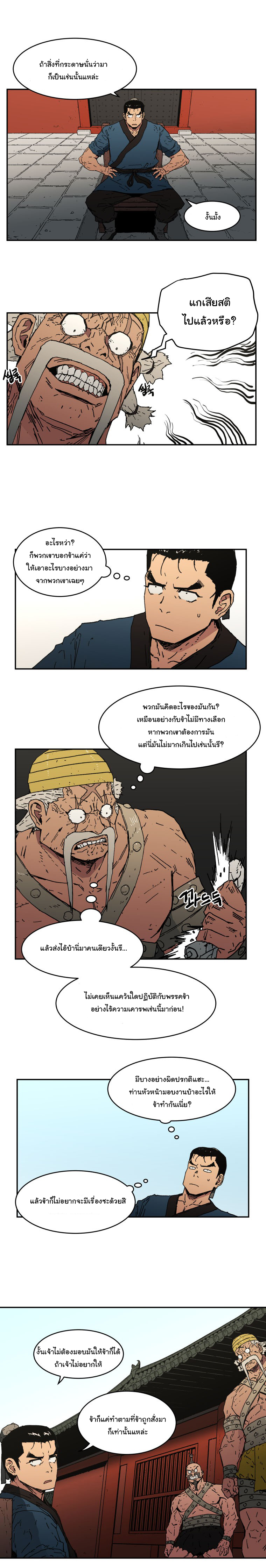 Peerless Dad ปะป๊าไร้พ่าย 15-15