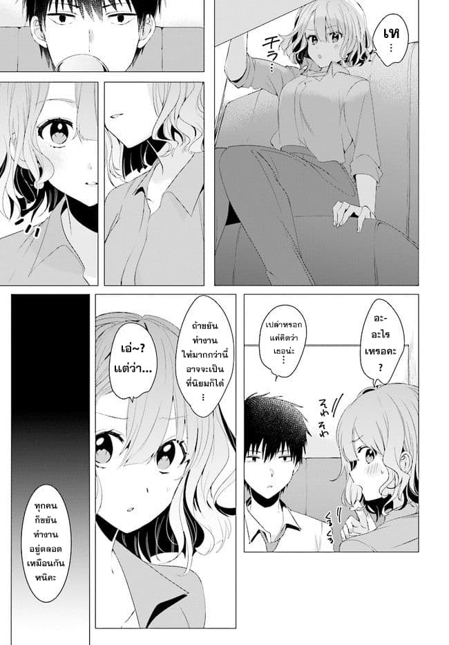Hige Wo Soru. Soshite Joshikosei Wo Hirou. โกนหนวดและพาเด็กนักเรียนหญิง ม.ปลาย มาอยู่ด้วย 3-3