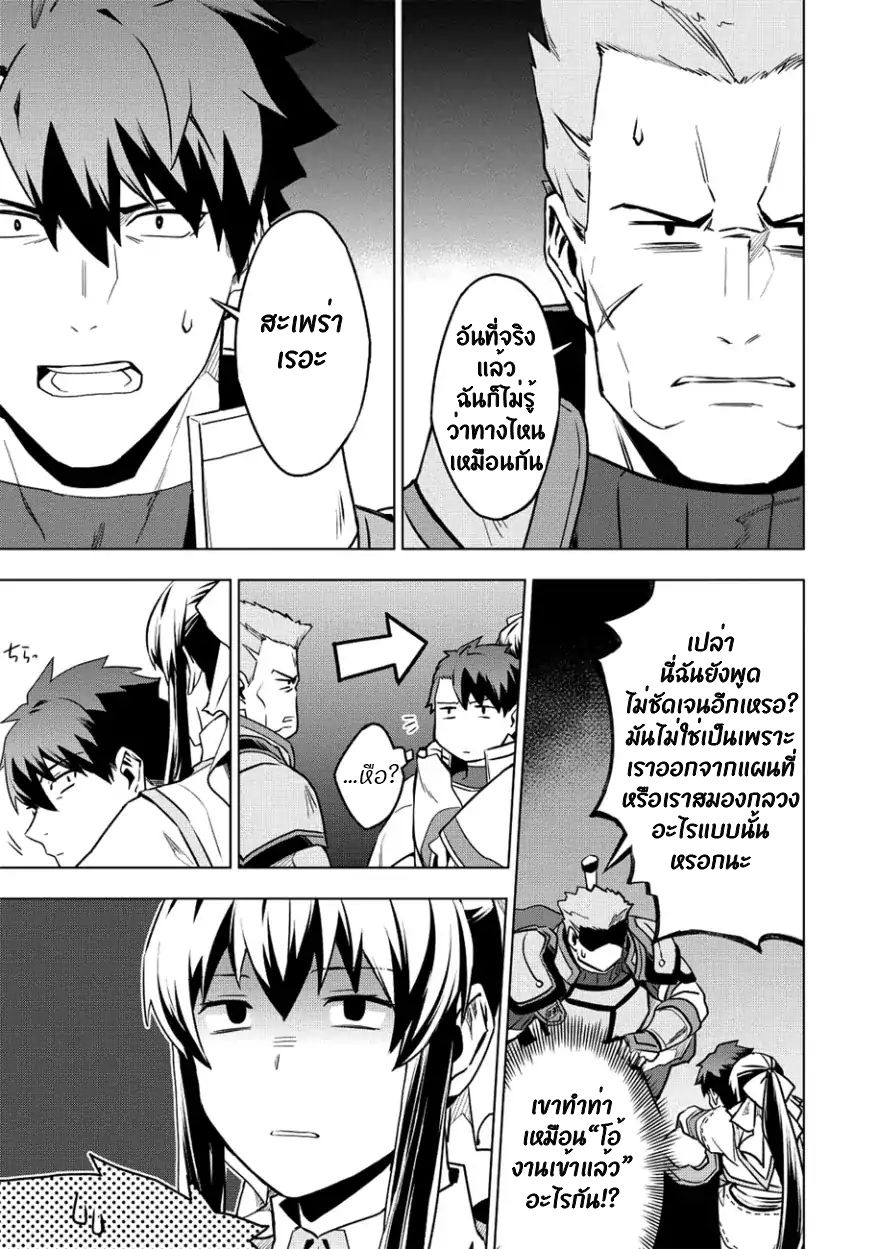 Kuitsume Youhei no Gensou Kitan เรื่องราวการผจญภัยสุดประหลาดของนายทหารถังแตก 6-6