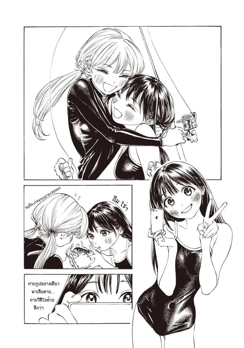 Akebi-chan no Sailor Fuku 12-คุณคิซารากิเท่จัง