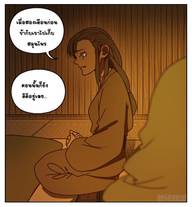 Yao Guai Jiu Guan 4-จิ้งจอกแทนคุณ (4)
