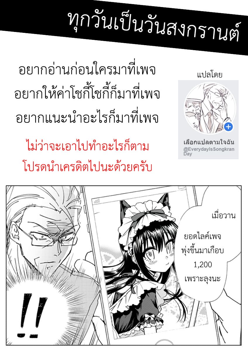 Koroshi-ya no Oji-sama ga Meruhenkyarakuta o Aishiteru คุณลุงนักฆ่าชอบของมุ้งมิ้ง 3-3