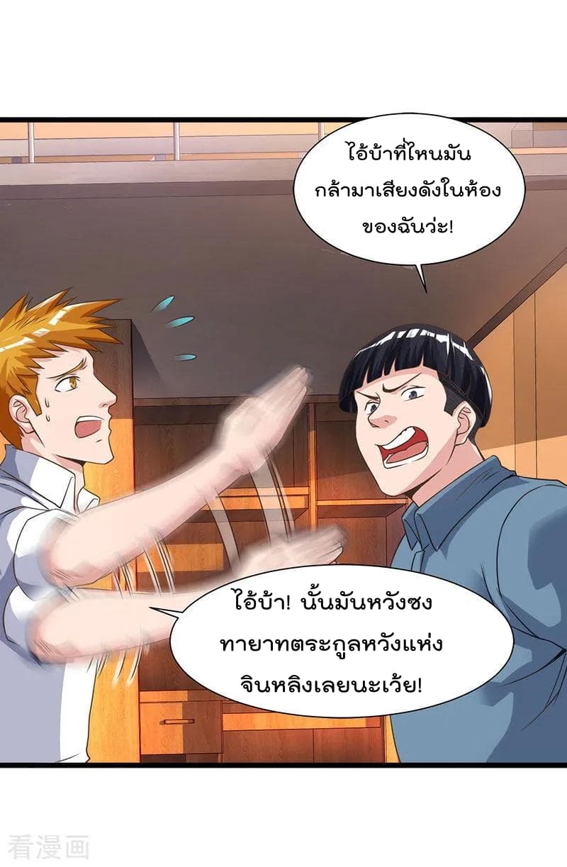 Rebirth Abandoned Less Return การเกิดใหม่ของจักรพรรดิเซียน 24-24