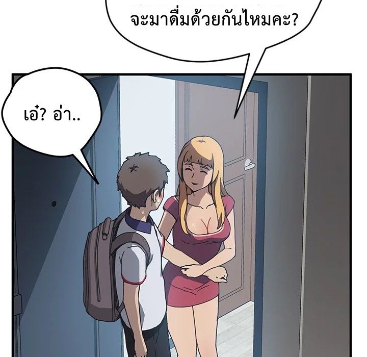 The Unwanted Roommate เพื่อนร่วมห้องแบบนี้ไม่อยากมีหรอก 4-4