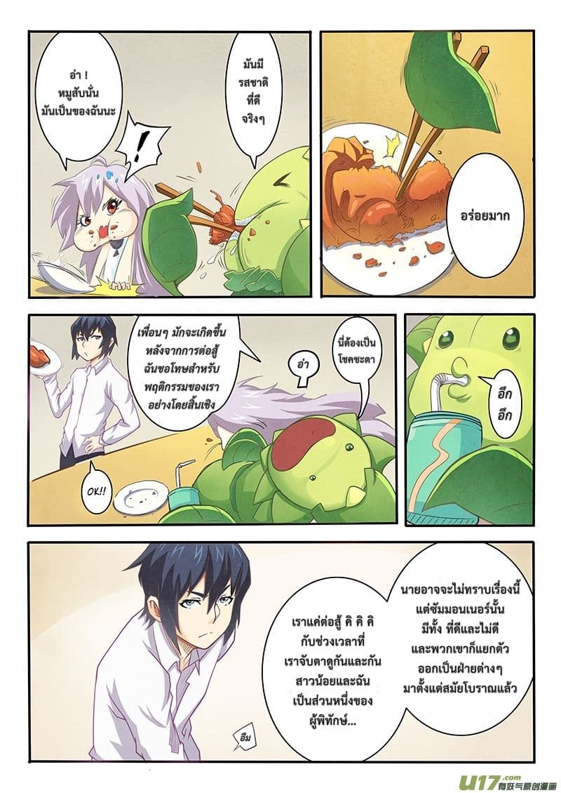 The Last Summoner 2-2