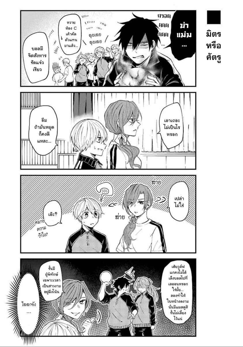 Otogi no Mago 10-หลบหลีก รุนแรง รวดร้าว