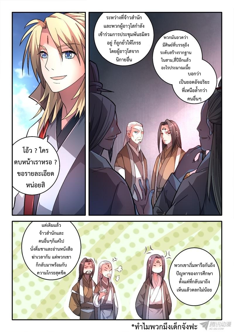 Spirit Blade Mountain 164-164