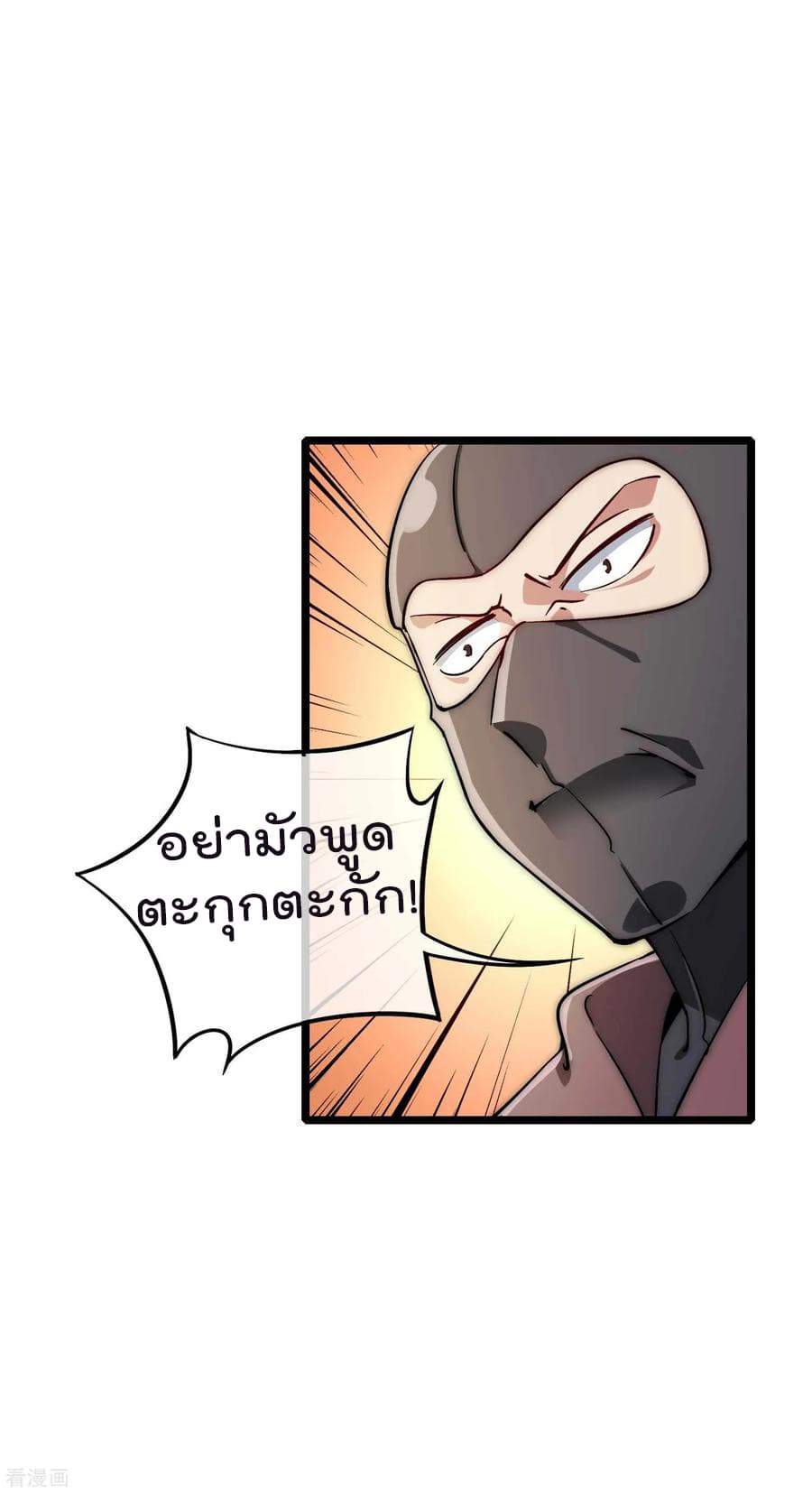 I am The Richest  in The World ข้านี่แหละจะรวยที่สุดในโลก! 3-3