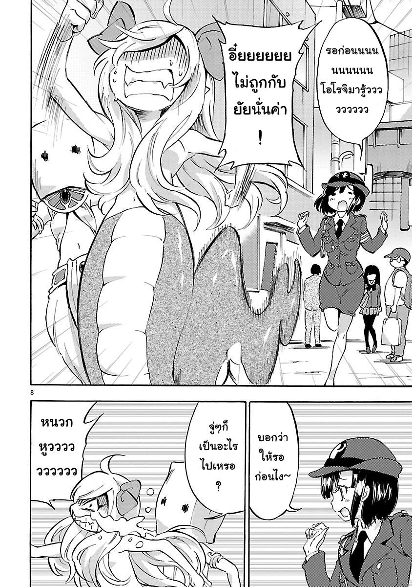 Jashin-chan Dropkick 34-โอโรจิมารุคือที่หนึ่ง