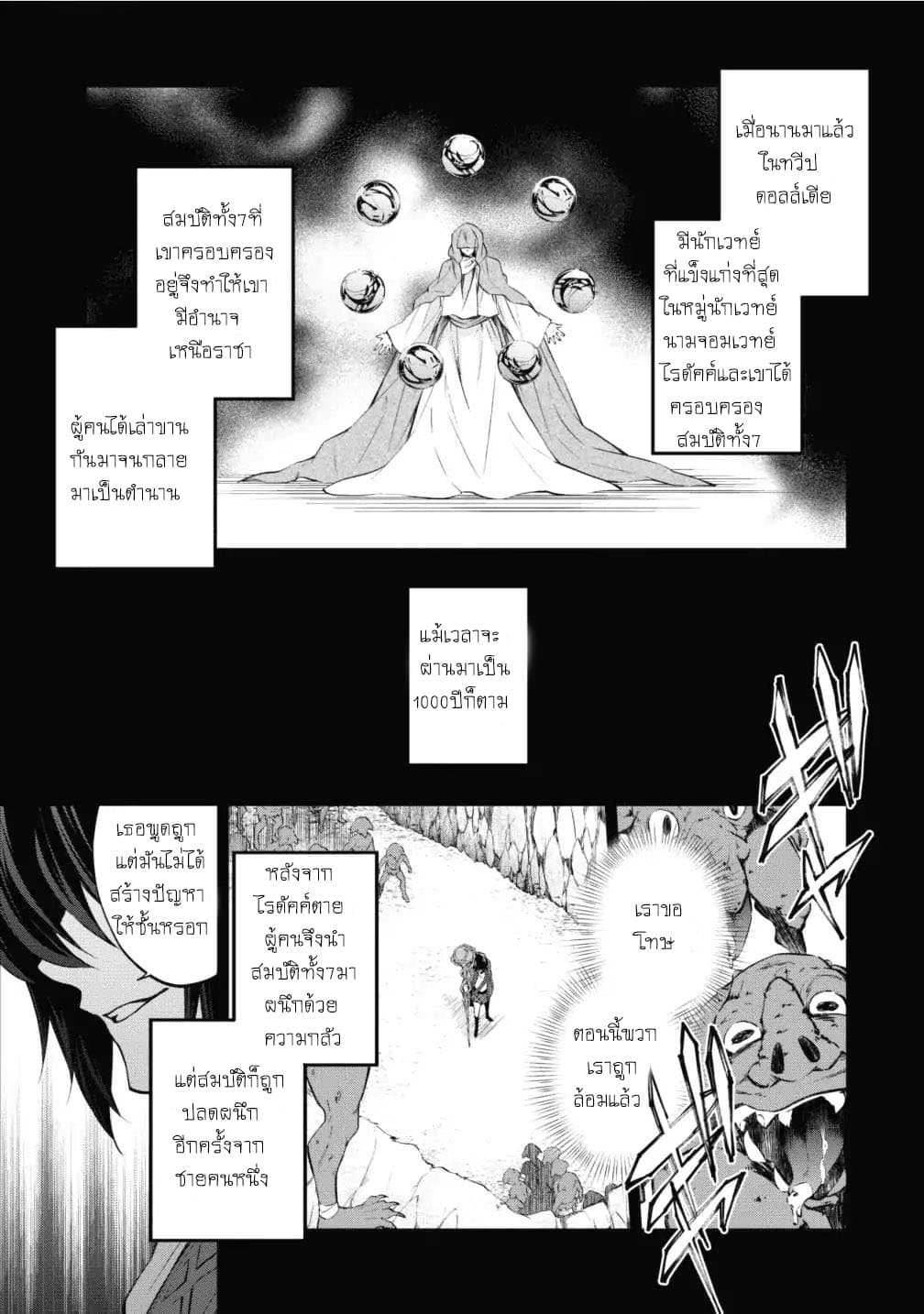 Arafoo Shachiku no Golem Master 1-1