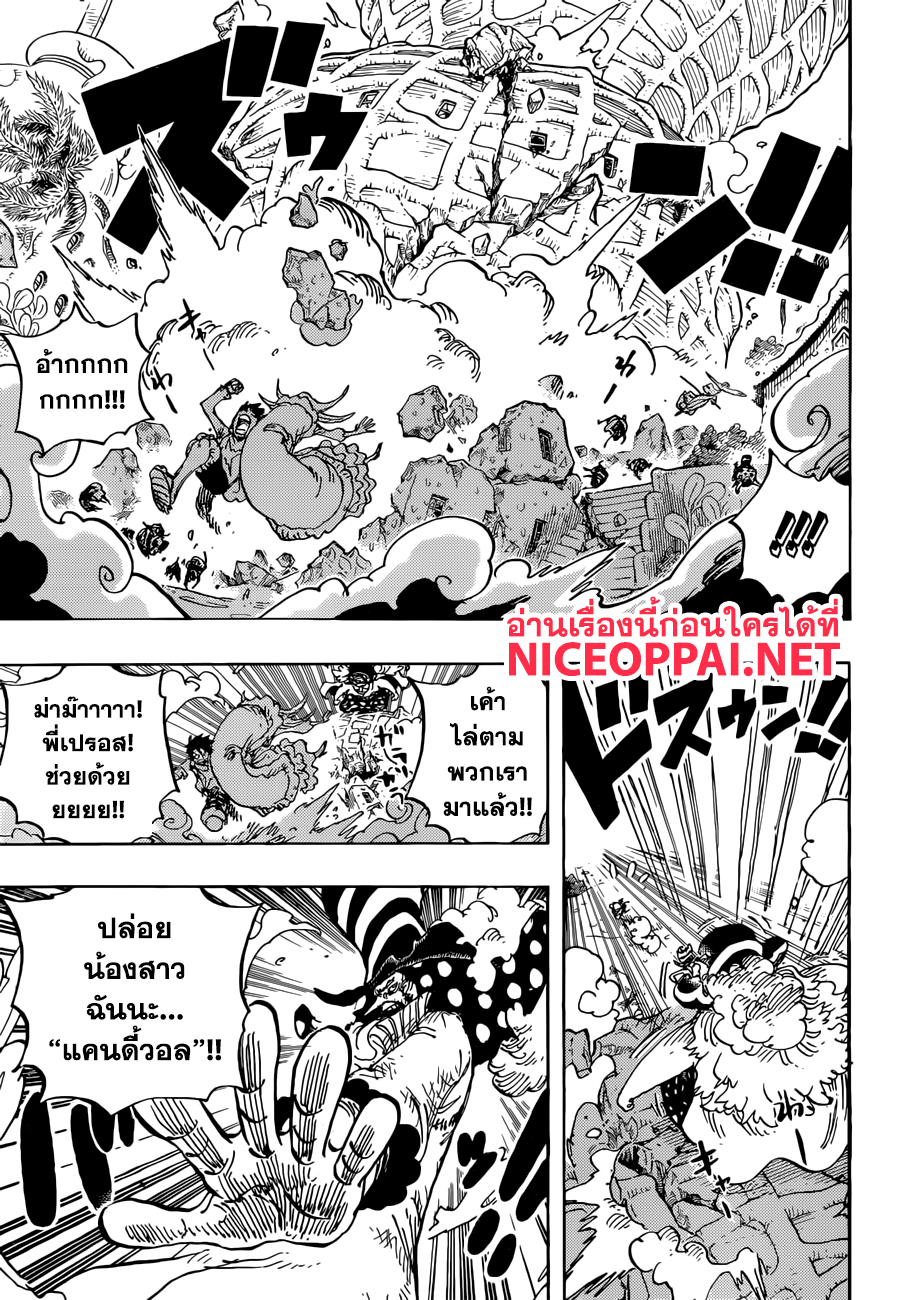 One Piece 885-บรูเล่ต่างหาก!!!