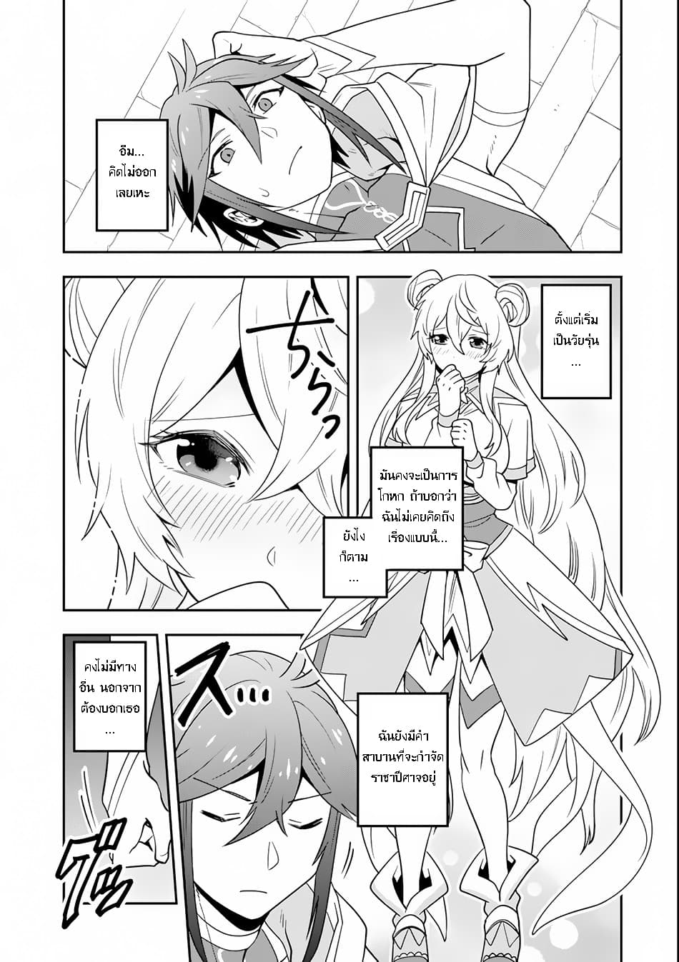 Kouryakuhon o Kushi Suru Saikyou no Mahoutsukai ~< meirei sa sero > to wa Iwa Senai Oreryuu Mao Tobatsu Saizen Ruuto ~ 3-3