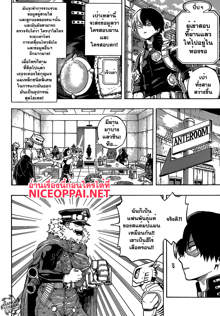 Boku no Hero Academia 106-TH-ปี 1 ห้อง A