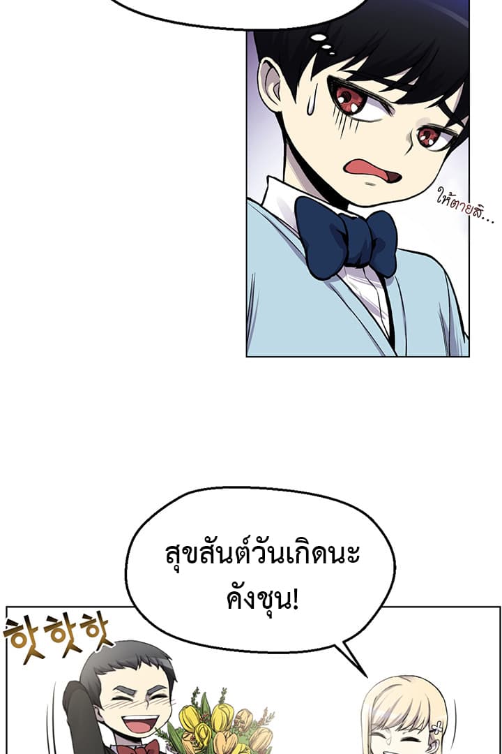 Reverse Villain 2-2