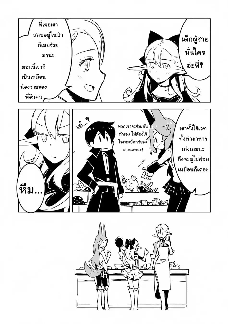Kuro no Souzou Shoukanshi - Tenseisha no Hangyaku 18-18