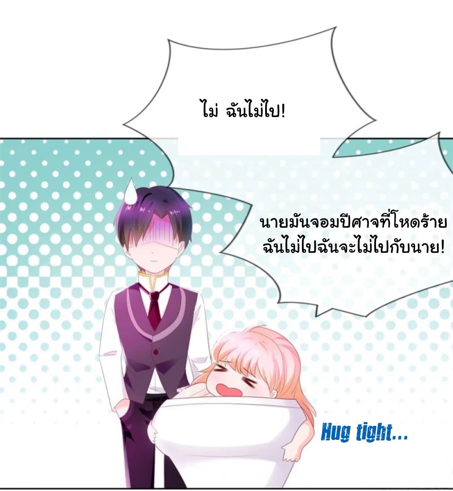 The Lovely Wife And Strange Marriage แผนรักลวงใจ 25-25