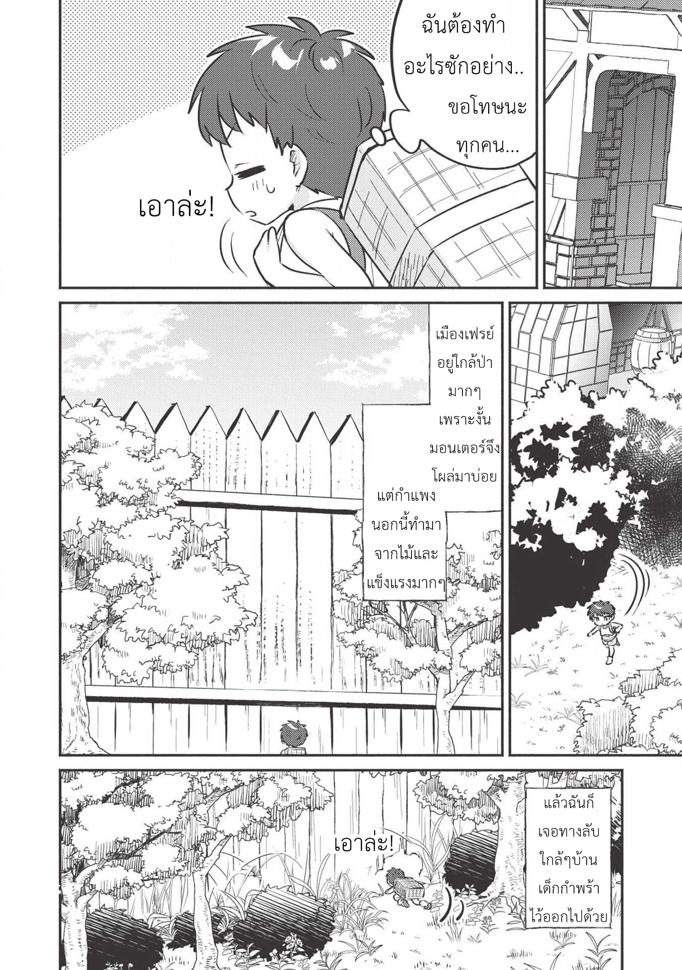 Kojiin Tamer 2-2