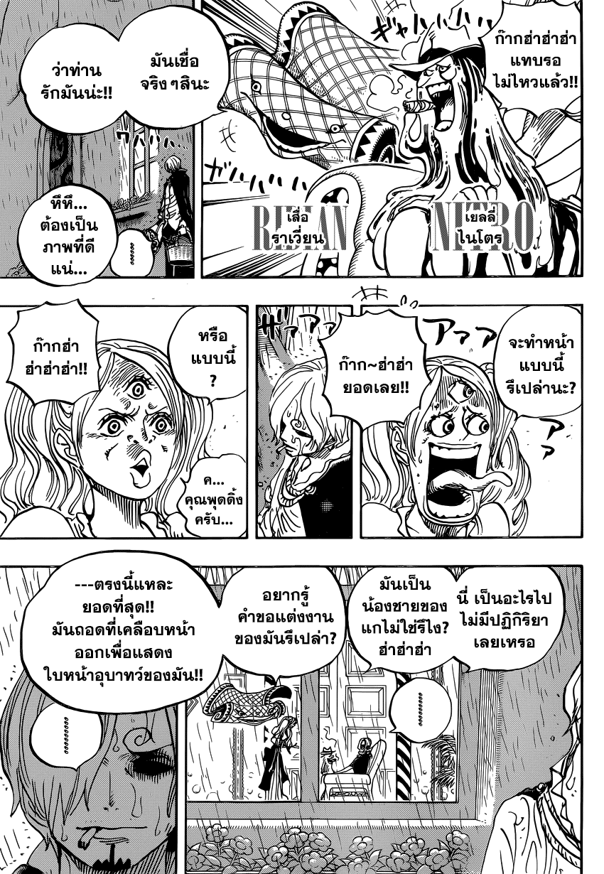 One Piece 851-TH-บุหรี่ที่เปียก