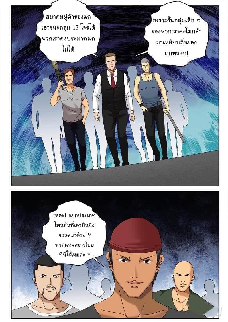 Strongest Abandoned Son บุรุษที่ถูกทอดทิ้ง 59-59