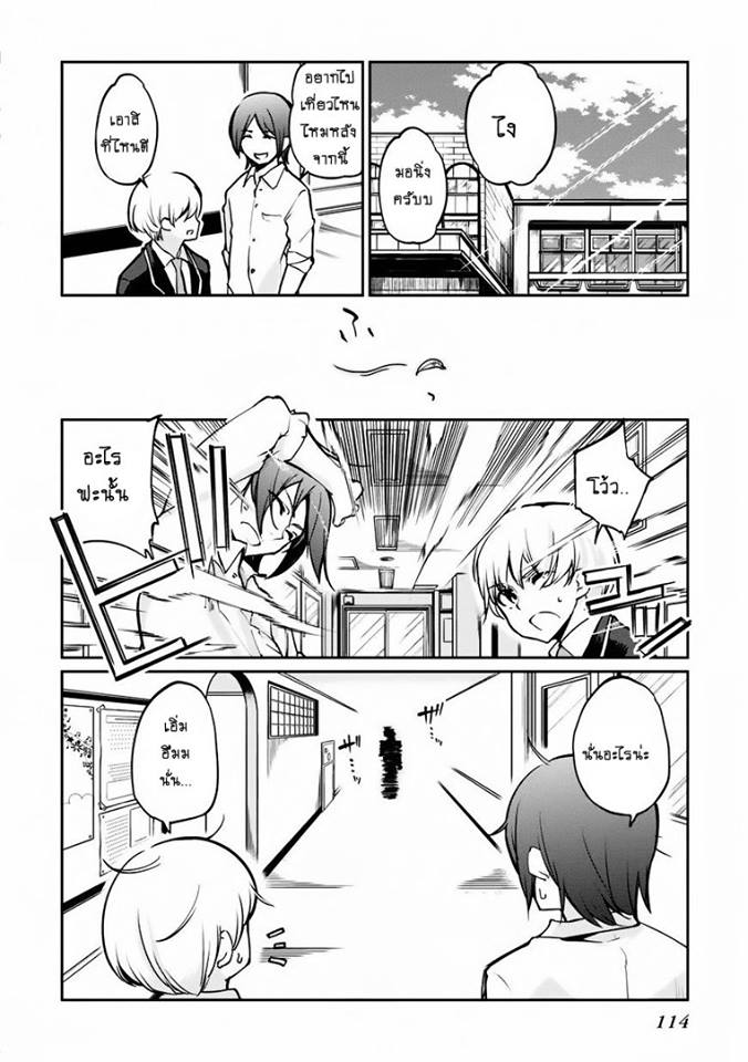 Oroka na Tenshi wa Akuma to Odoru 3-3
