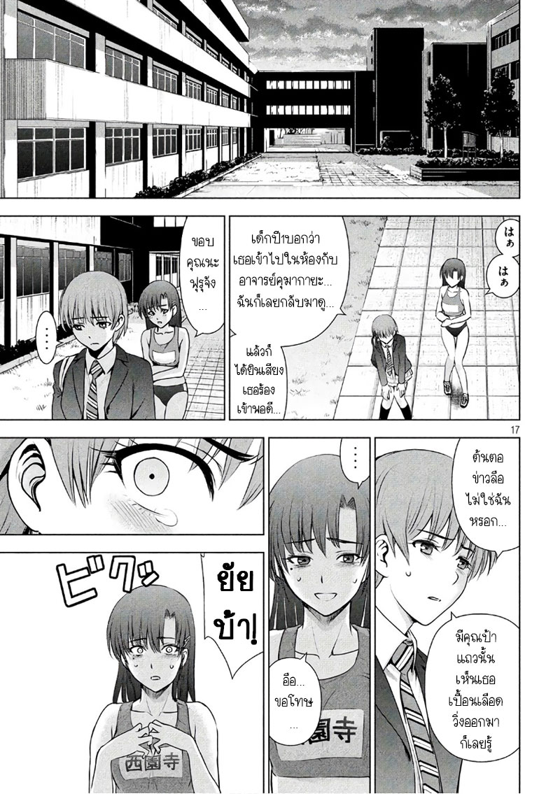 Satanophany 52-ก้นเหว