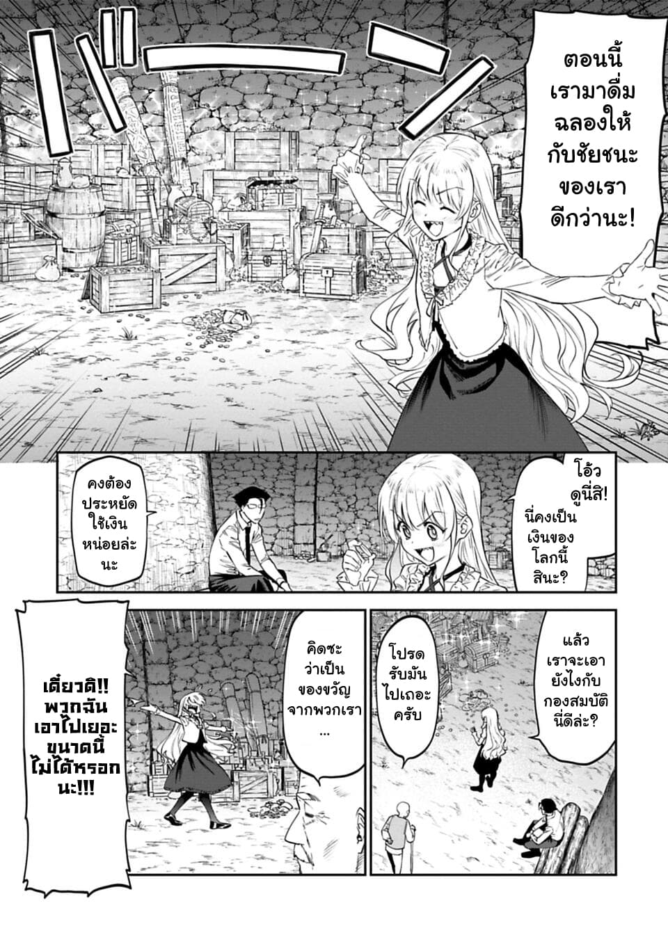 Isekai Bishoujo Juniku Ojisan to ต่างโลกกับคุณลุงในร่างโลลิ 7-7