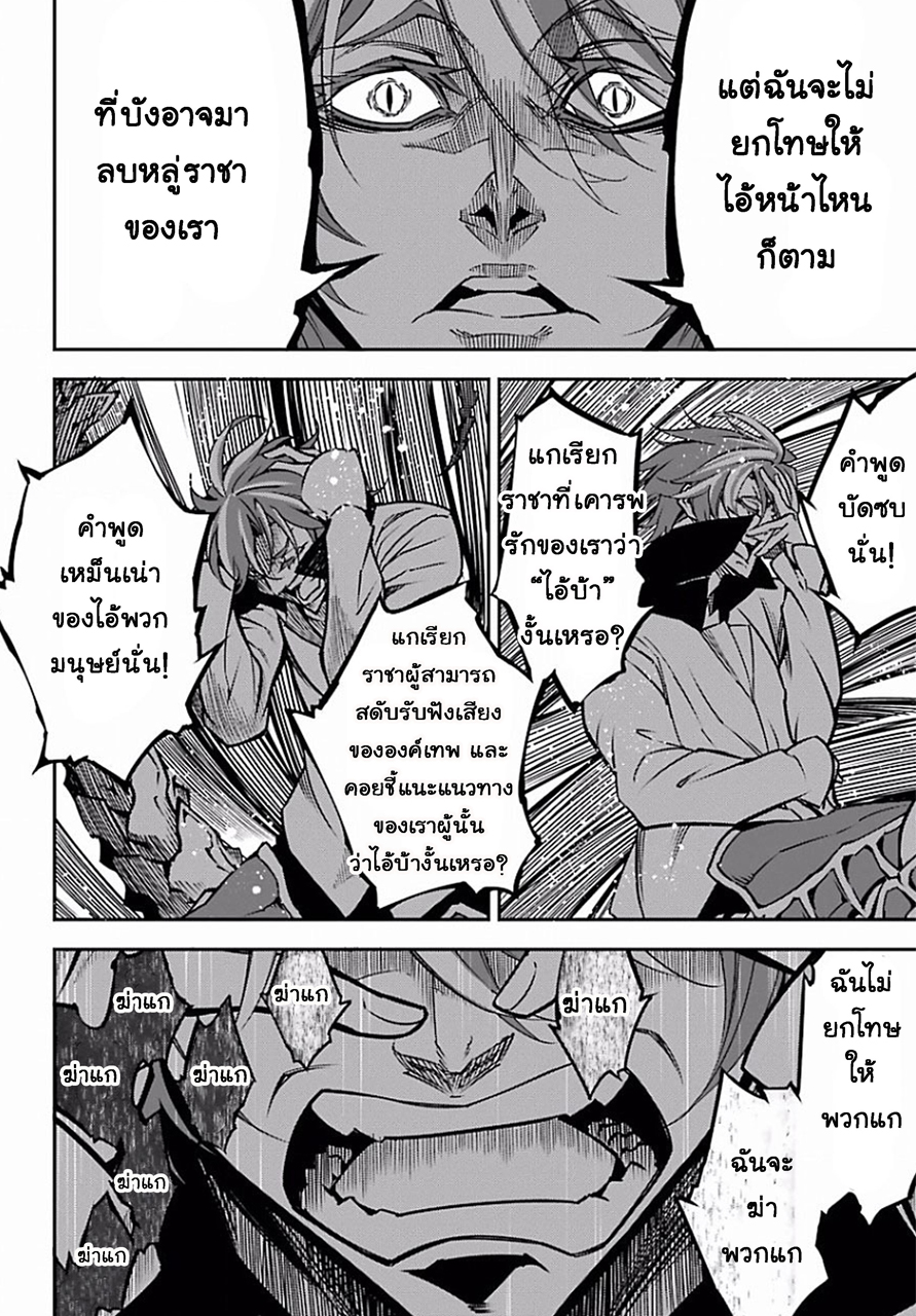 Ragna Crimson 6-รุ่งอรุณแห่งการแตกดับ