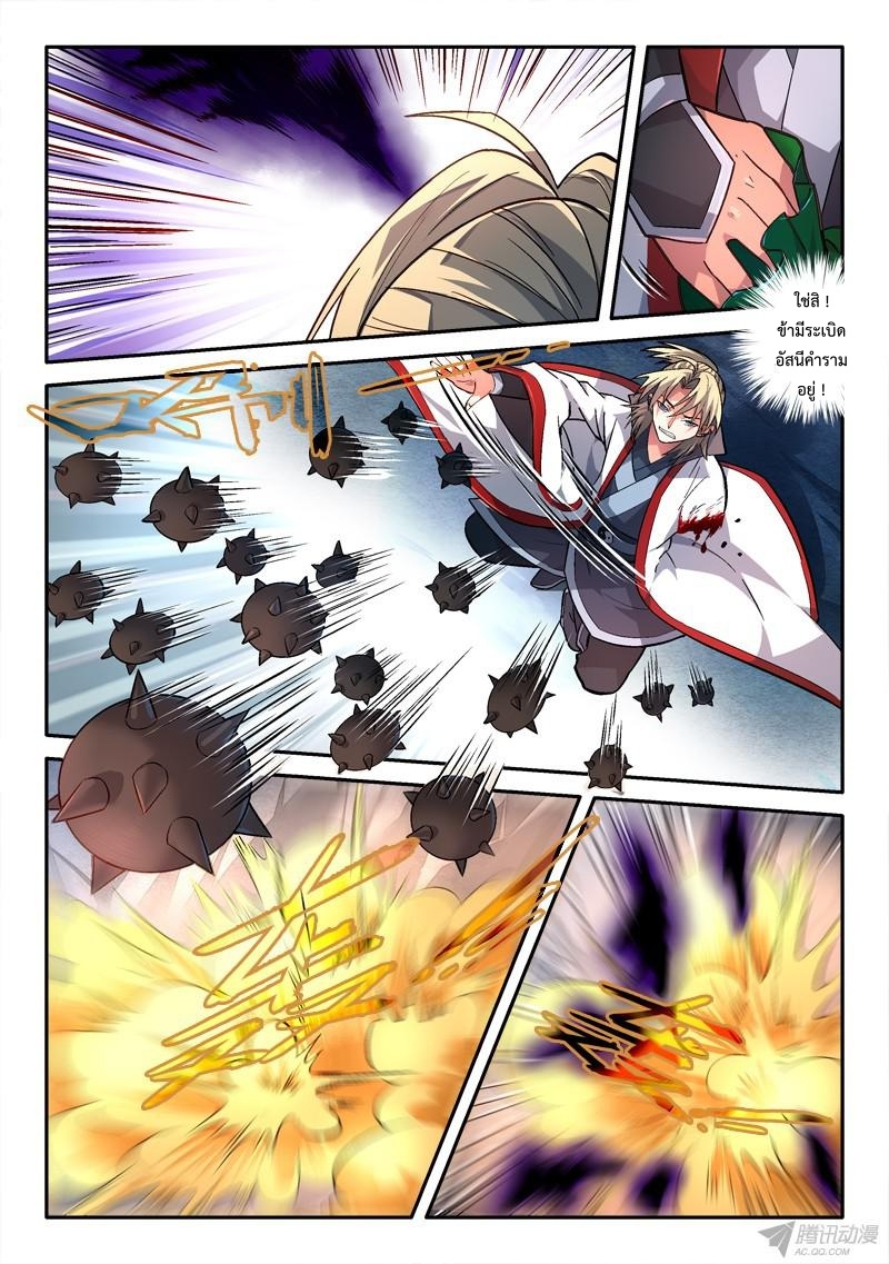 Spirit Blade Mountain 156-156