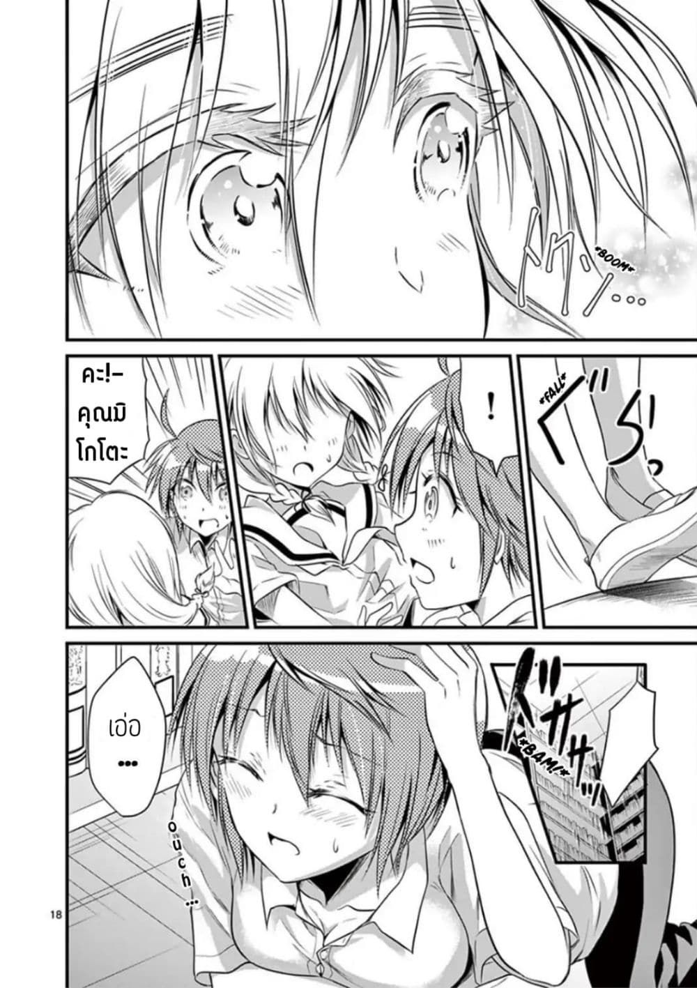 Tensei Pandemic 15-15