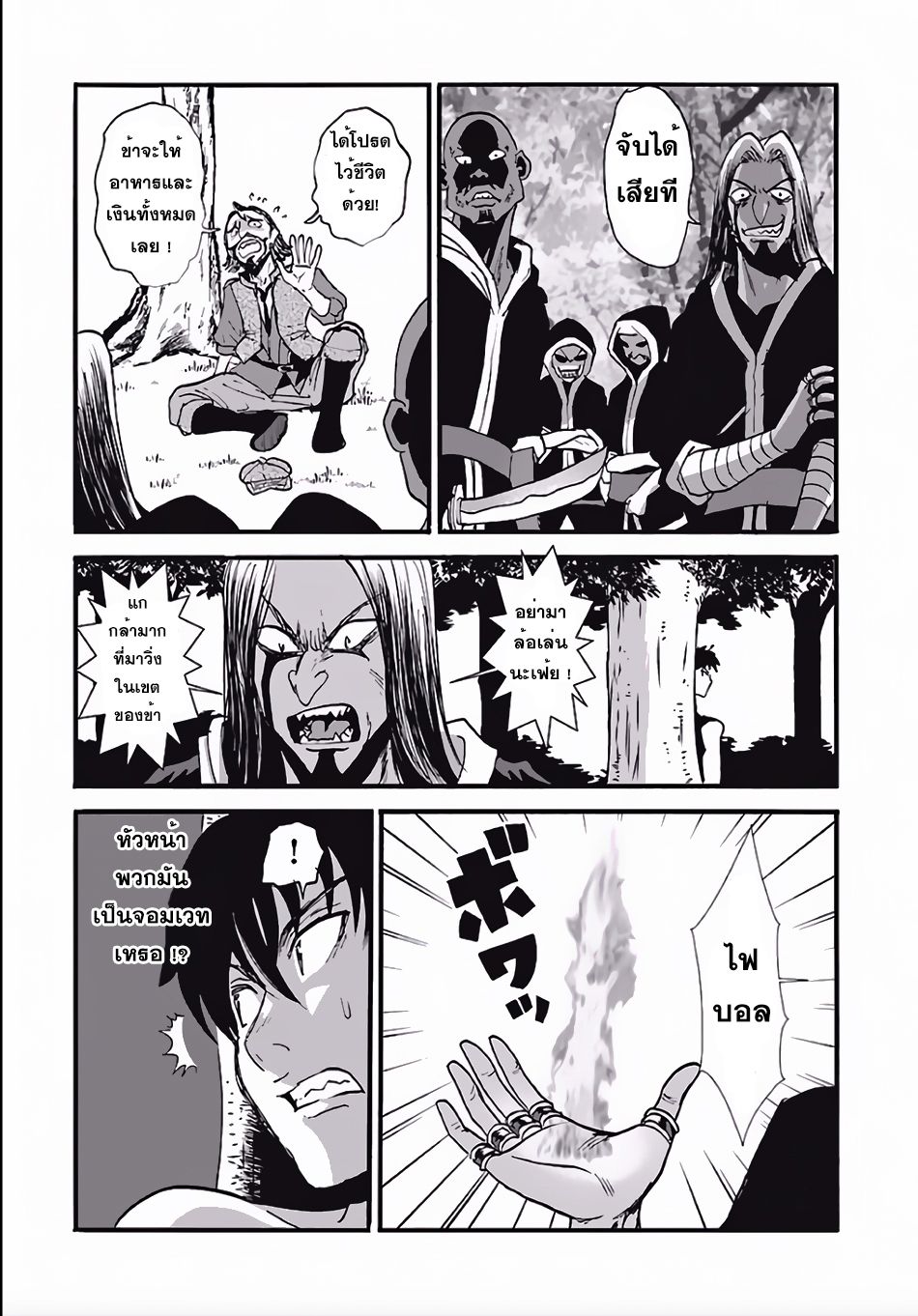 Makikomarete Isekai Teni suru Yatsu wa, Taitei Cheat 4-4