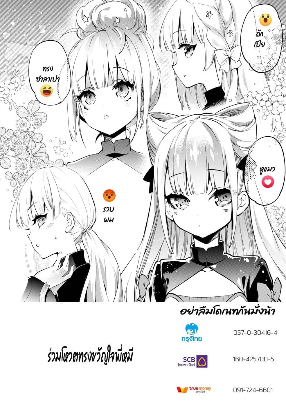 Kenja no Deshi wo Nanoru Kenja ปราชญ์โลลิฯ 32-32