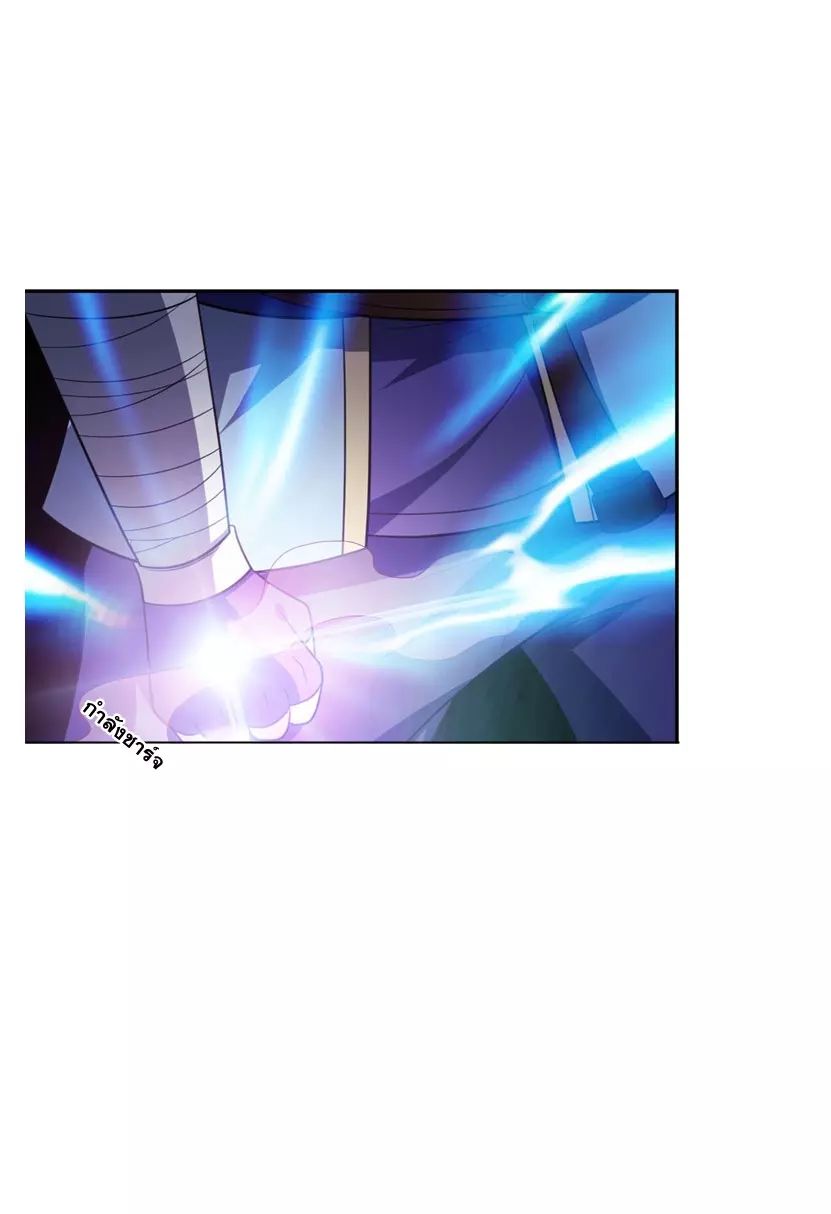 Rise of The Demon King รุ่งอรุณแห่งราชาปีศาจ 9-9