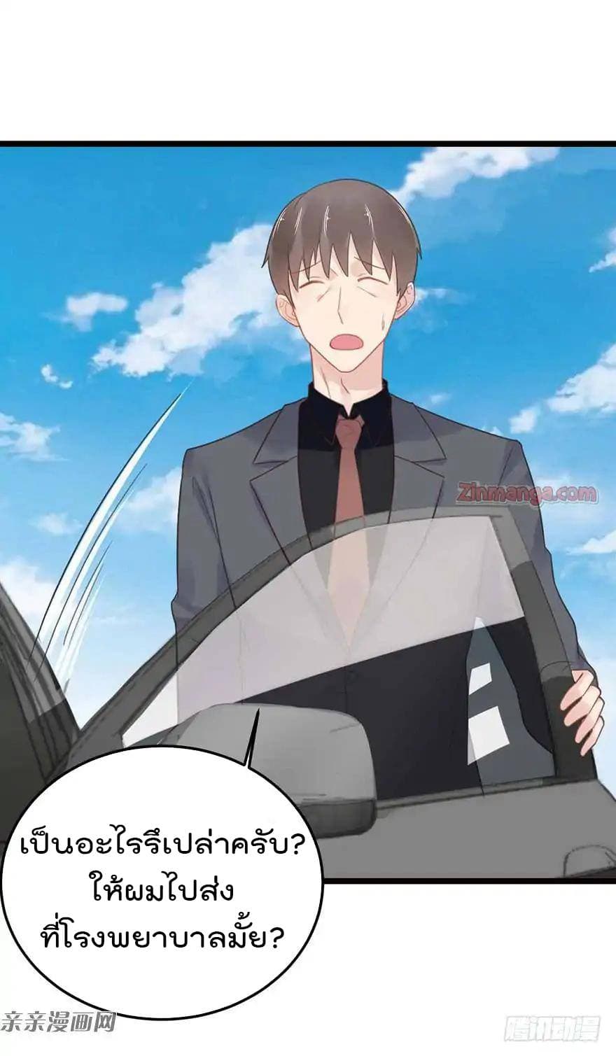 Hui Xi Yi's Love Contract 9-9