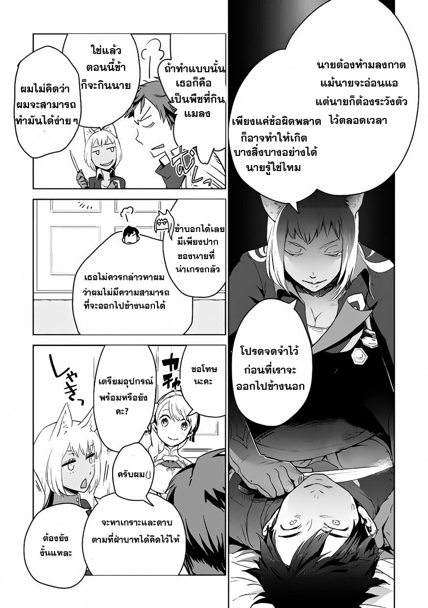 Jui-san no Oshigoto in Isekai 5-คำขอใหม่